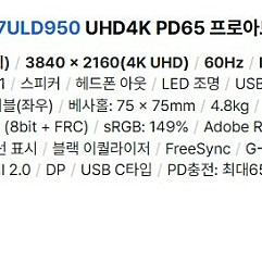 크로스오버 27인치 4K 27ULD950 화이트 무결점