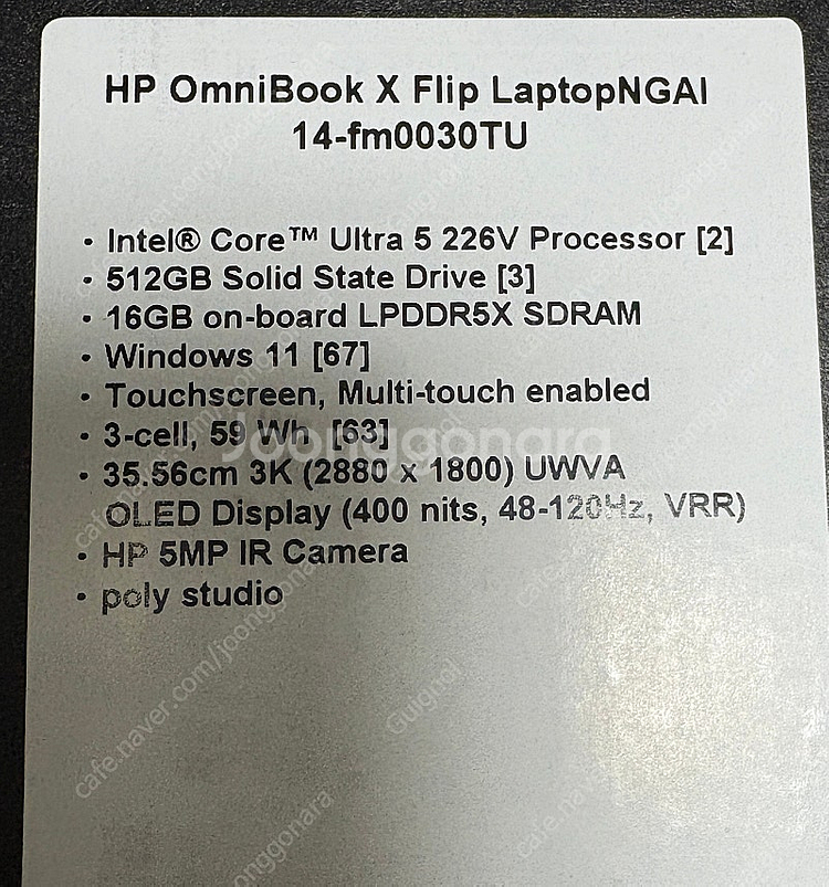 인천직 HP 옴니북 플립X 14 루나레이크 노트북(터치...--2