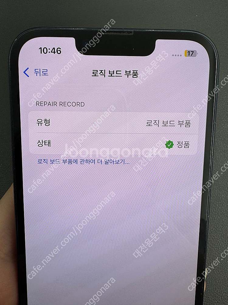 [대전중고폰] 325560 아이폰13 미드나잇 256G...--5