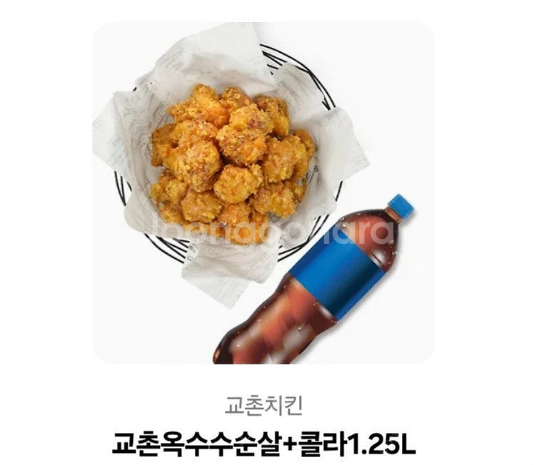 교촌치킨 교촌 옥수수순살 + 1.25L 콜라 ( 허니콤...--0