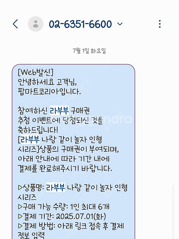 라부부 나랑같이놀자--2
