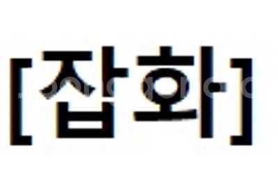 디스커버리 래쉬가드 2만원--4