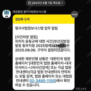 메탈빌드 사기꾼 윤동규 잡았네요