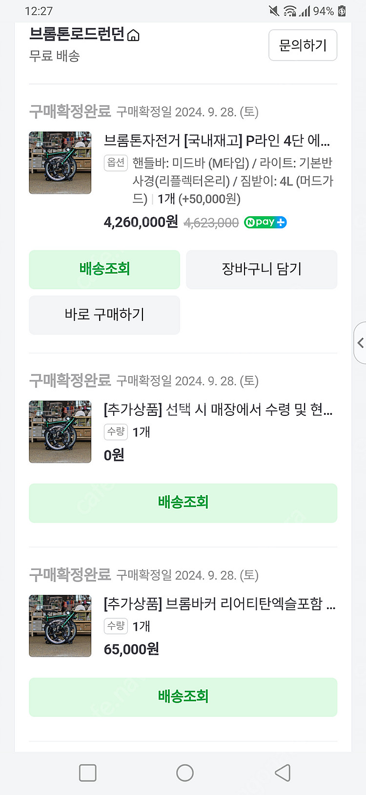 브롬톤 p라인 에메랄드 라커 1년사용--2