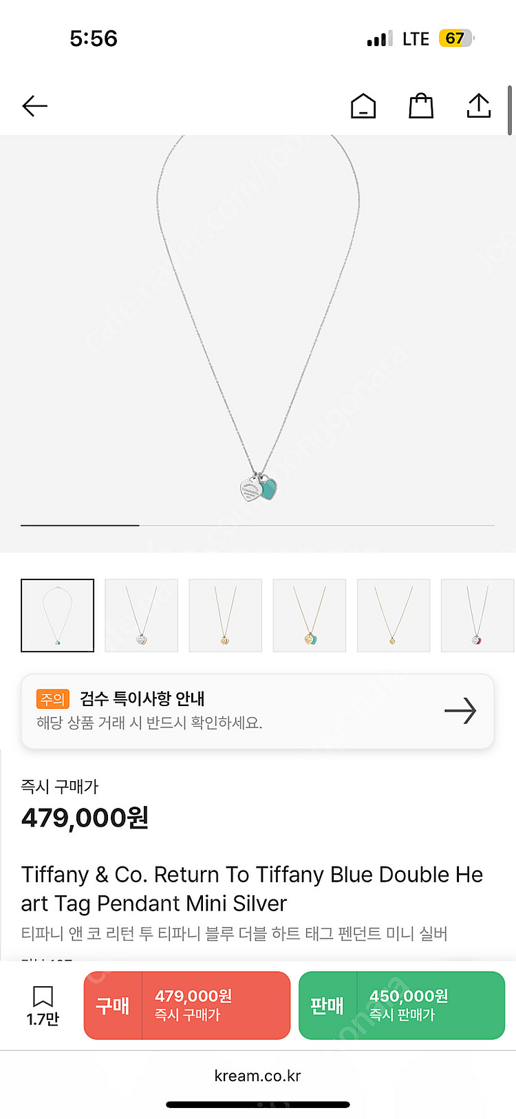 티파니 더블하트 목걸이--0