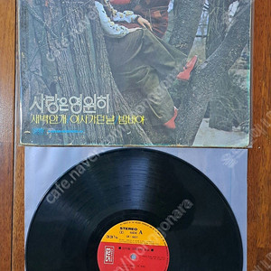 산이슬 고운노래모음 LP