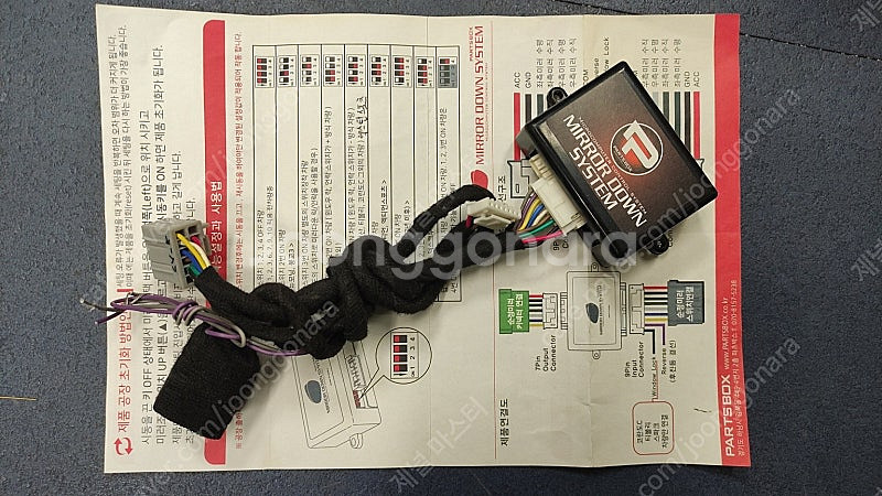 (판매중)렉스턴 스포츠 각종 릴레이 및 모듈 팝니다. (렉스턴 칸)--0