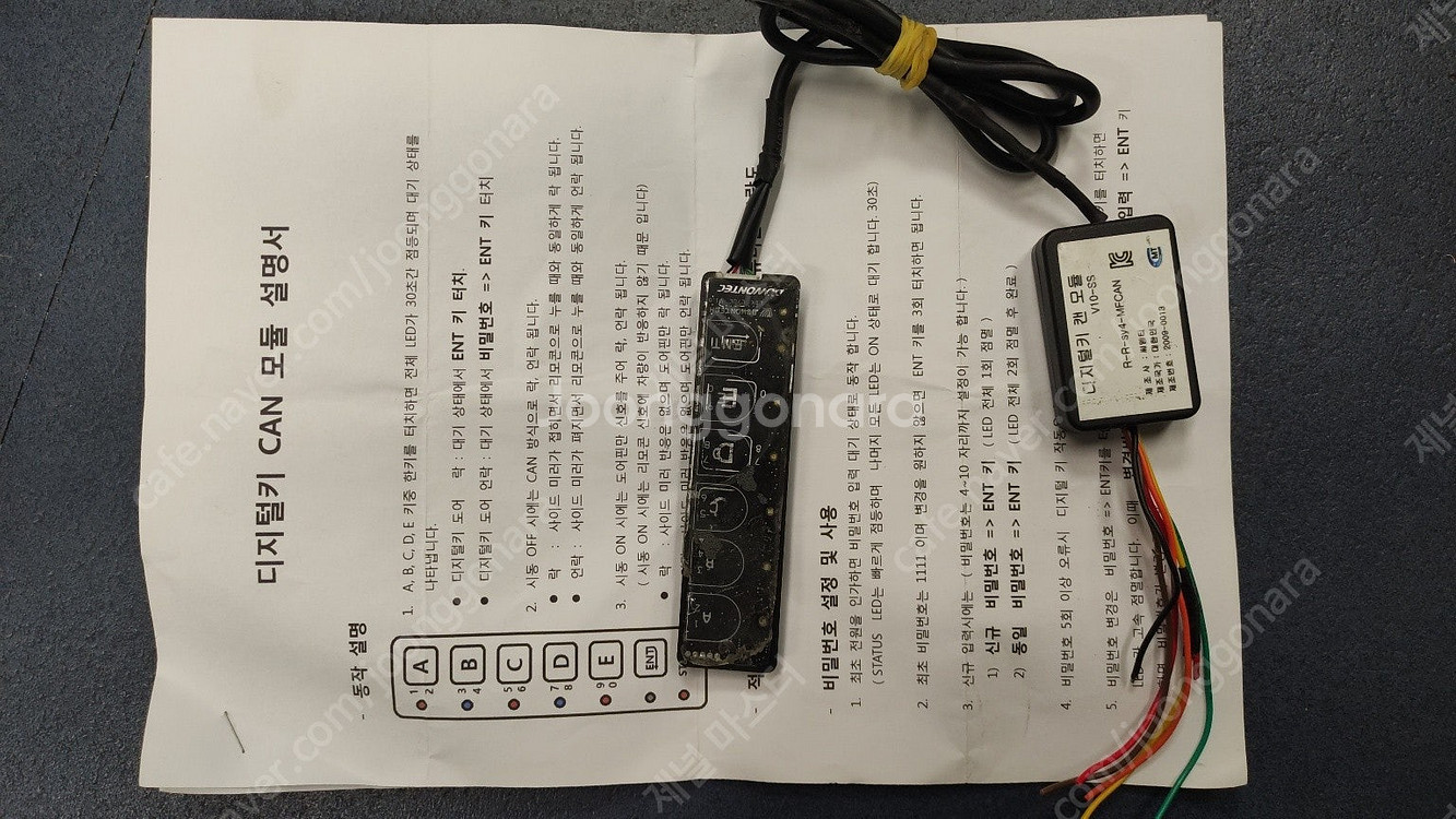 (판매중)렉스턴 스포츠 각종 릴레이 및 모듈 팝니다. (렉스턴 칸)--3