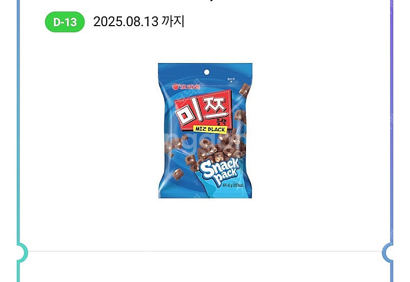 CU 미쯔 팝니다 (400원)--0