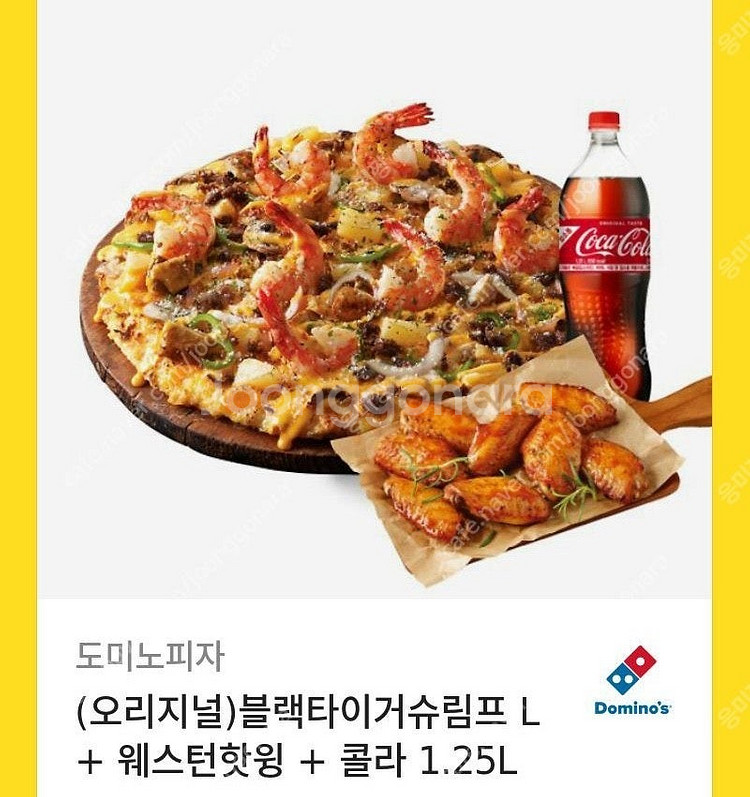 도미노피자 블랙타이거슈림프L + 웨스턴핫윙 + 콜라 기...--0