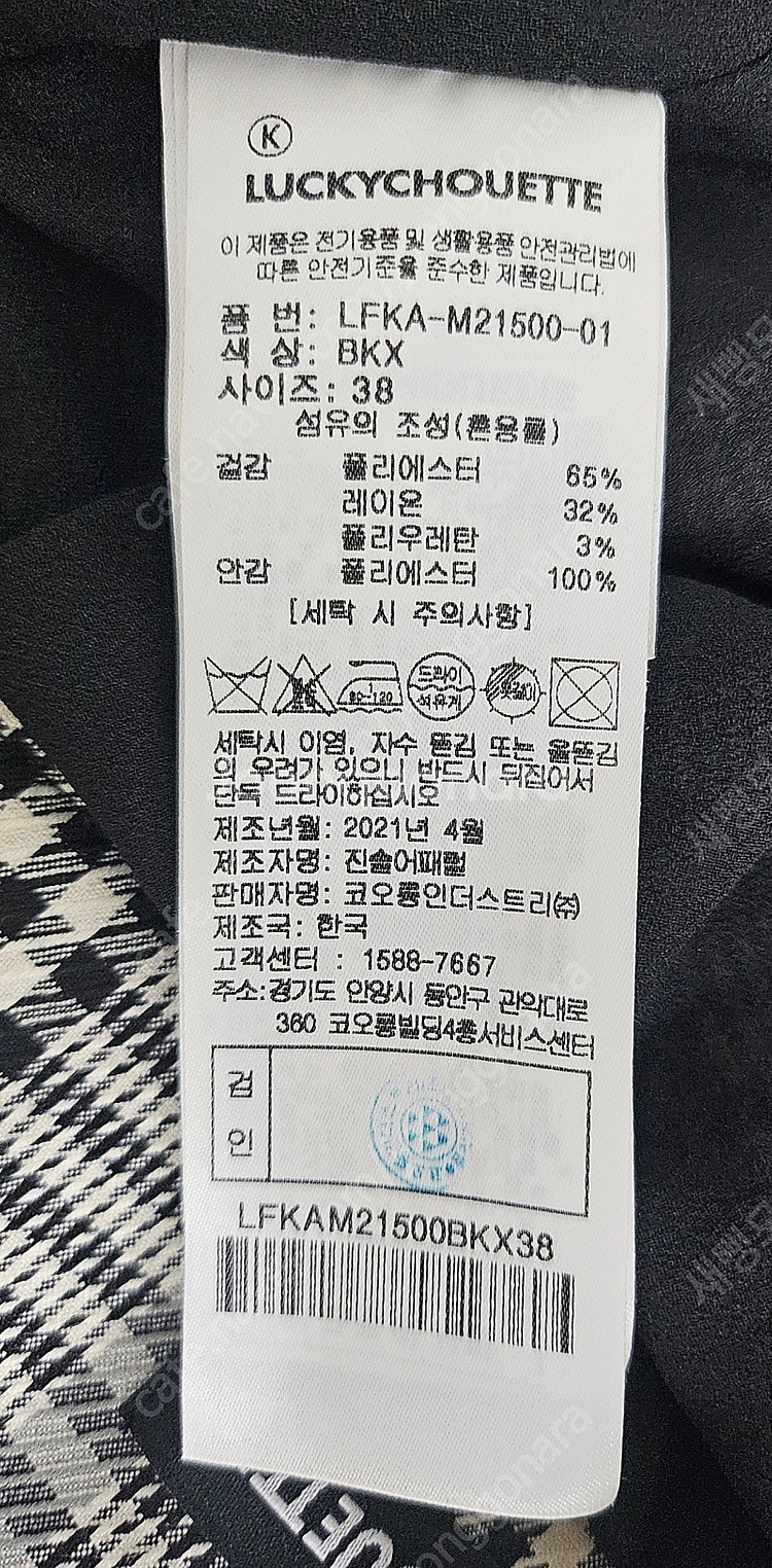 럭키슈에뜨 여성치마 32 체크 미디 언발란스 가을겨울 ...--5