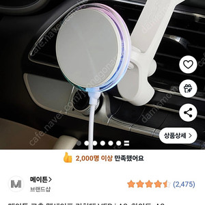 메이튼 A3 맥세이프거치대 새상품