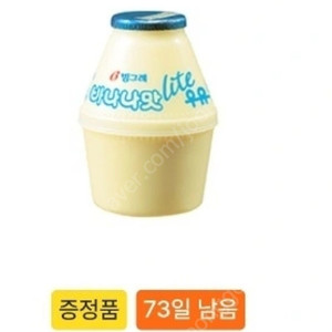 gs25바나나우유라이트ㆍ서울우유바2025년9월30일까지