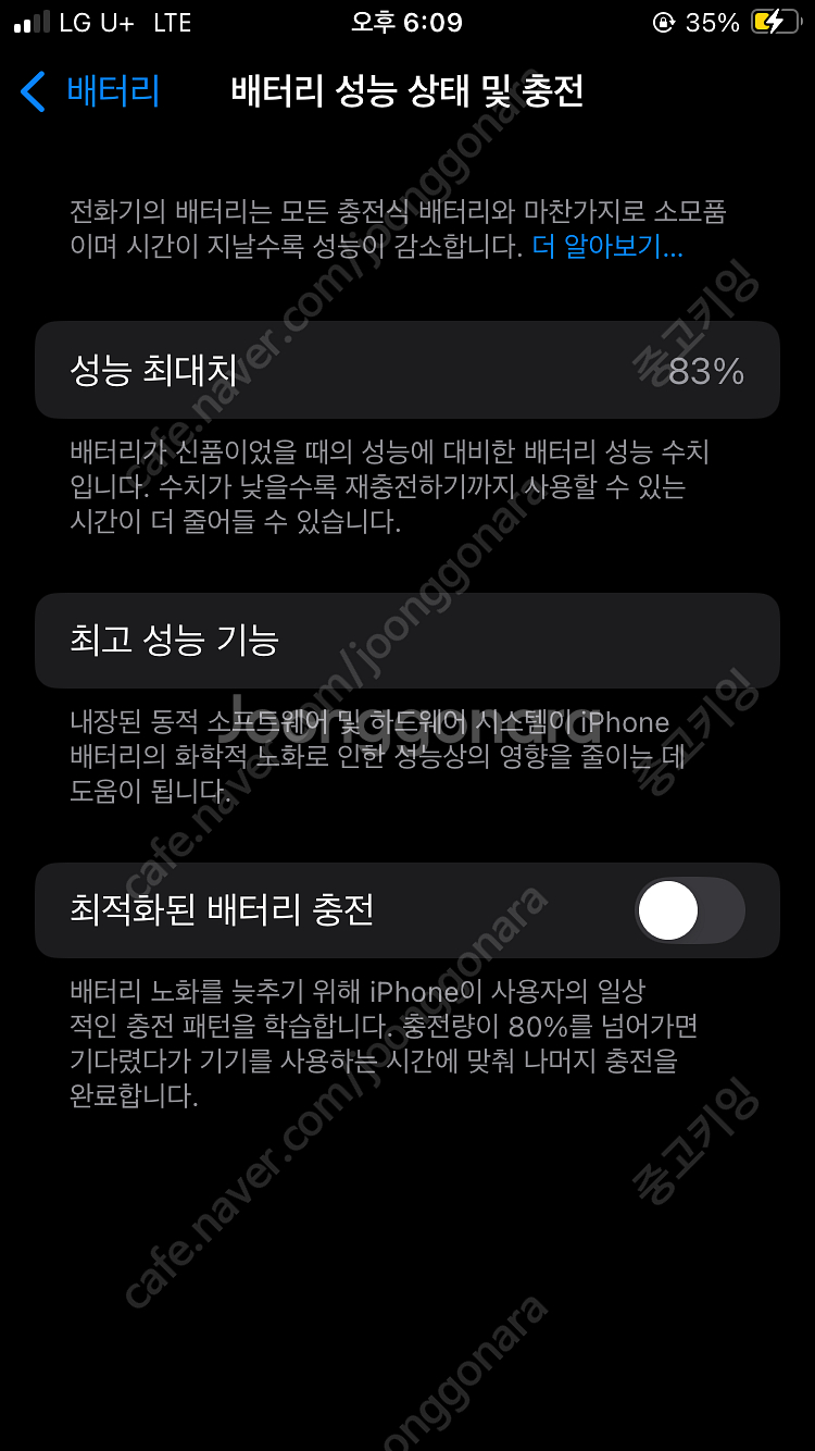 [마지막가격 희귀매물] 아이폰se2 256 블랙 SS급--2