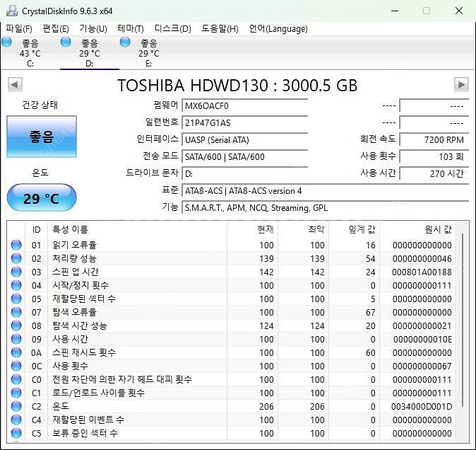 도시바 3tb hdd 두개--1
