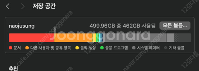 맥미니 2018 3.2ghz 6코어 /램 32gb/hd...--4