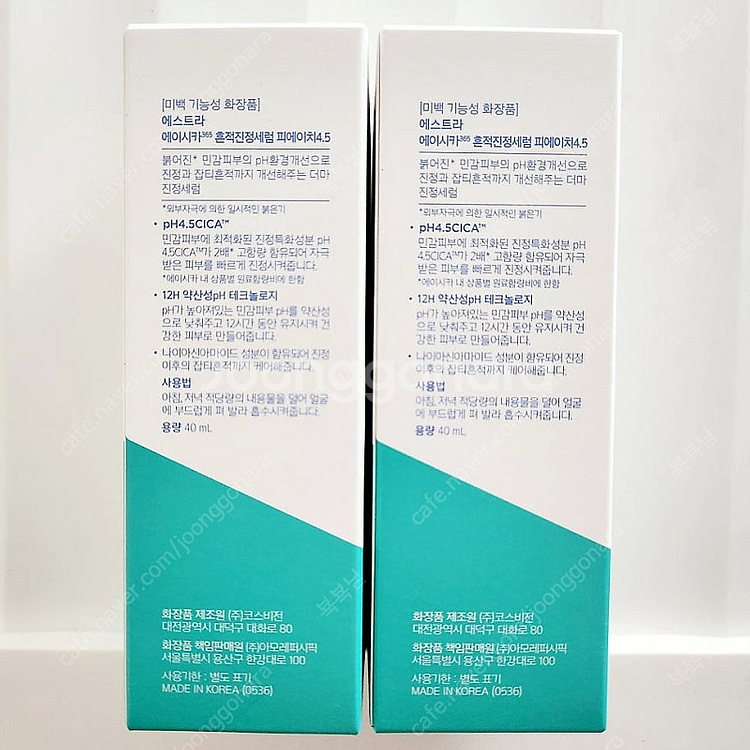 (새상품) 에스트라 에이시카365 흔적진정 세럼40ml...--1