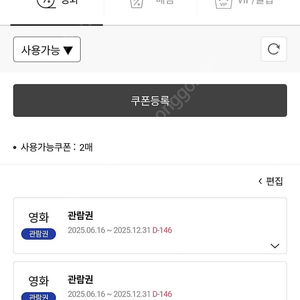 롯데시네마 2매 16000원 팝니다.