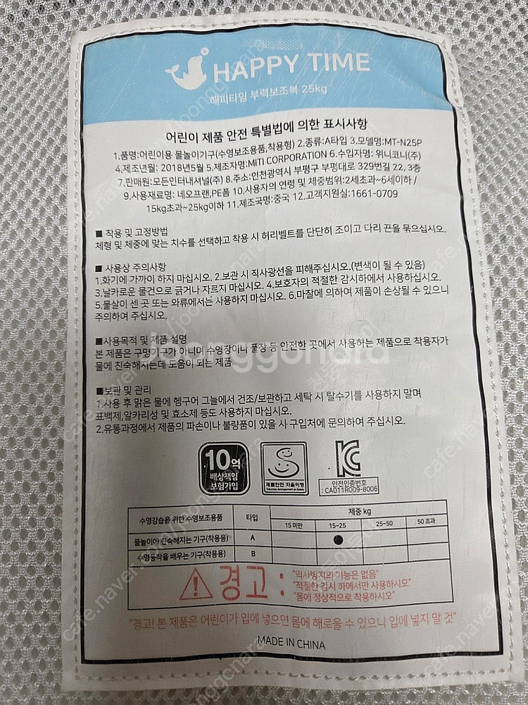 베베누보 구명조끼 M 사이즈 총 2개--3