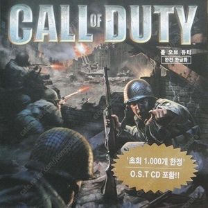 [구매] 콜오브듀티1 그리고 콜 오브듀티 디럭스 에디션 초기판 빅박스 누락없는 풀셋 PC게임 정품 패키지 구해요.