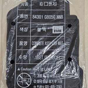 더뉴그랜저IG 순정매트