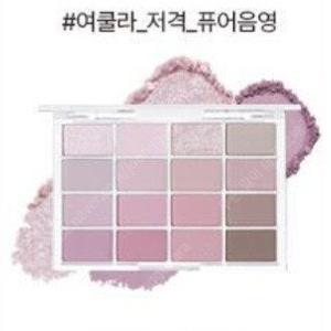 새상품) 웨이크메이크 소프트블러링아이팔레트 4라벤더블러링 봄웜여쿨갈웜겨쿨