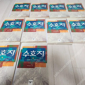 민음사이문열 수호지10권세트 싸게팝니다