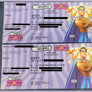 대구흠뻑쇼 8/9 물제한석 연석지정