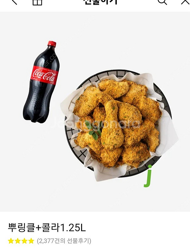BHC 맛초킹.콰삭킹.골드킹.뿌링클순살 콤보.도미노피자...--0