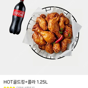 Bhc (후라이드반양념반)(뿌링클)(맛초킹)(핫골드킹)(핫후라이드)+콜라1.25 (5종류)