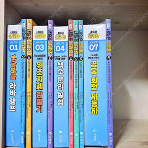 내일은실험왕 시즌2 7권