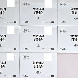 드라마 현장 대본 판매합니다. (정지훈 이나영 다니엘헤니 이정진 신하균 이설 박호산 김건우 이준혁 남지현 김지수 양동근 려운 이유미 김정은 워너원 옹성우 변우석 주우재 영탁 등)