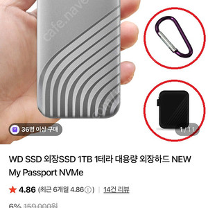 WD My Passport NVMe 외장 SSD 1TB입니다.