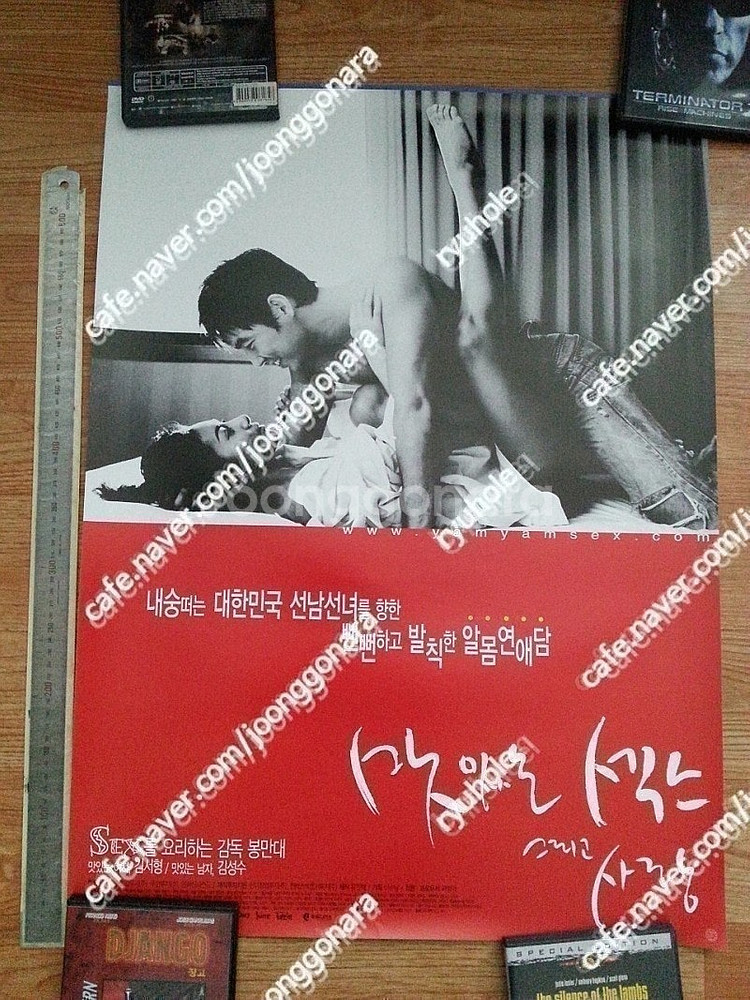 판매]오리지날 대형 영화포스터 김서형의 맛있는 xx포스...--0