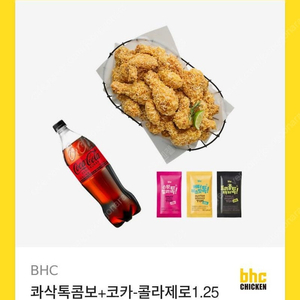 [원가27500]BHC 콰삭톡콤보+코카콜라제로1.25L 기프티콘 1장 팝니다