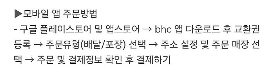 [원가27500]BHC 콰삭톡콤보+코카콜라제로1.25L...--2