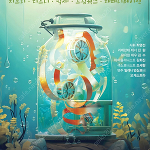 (원가양도) 8/13 대전 썸머 무비 콘서트 B구역 1열 1매 양도 리베란테 진원 김수 디즈니