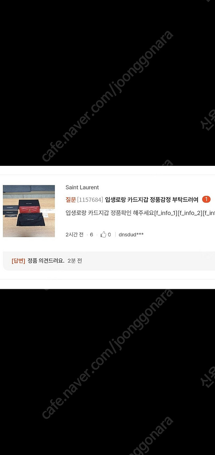 입생로랑 카드지갑/지갑 금장 정품S급(보증서O)구찌디올...--4