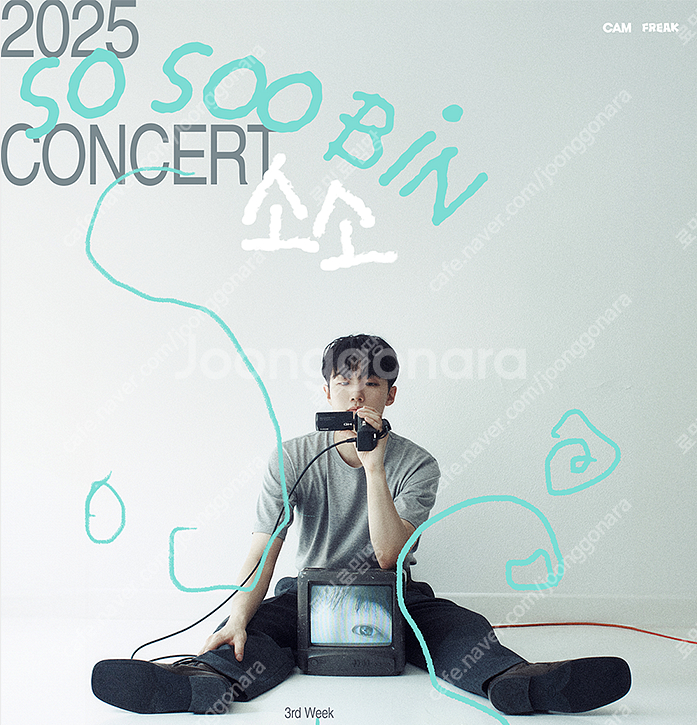 2025 소수빈 단독공연 콘서트 〈소소〉 / 1주차, ...--0