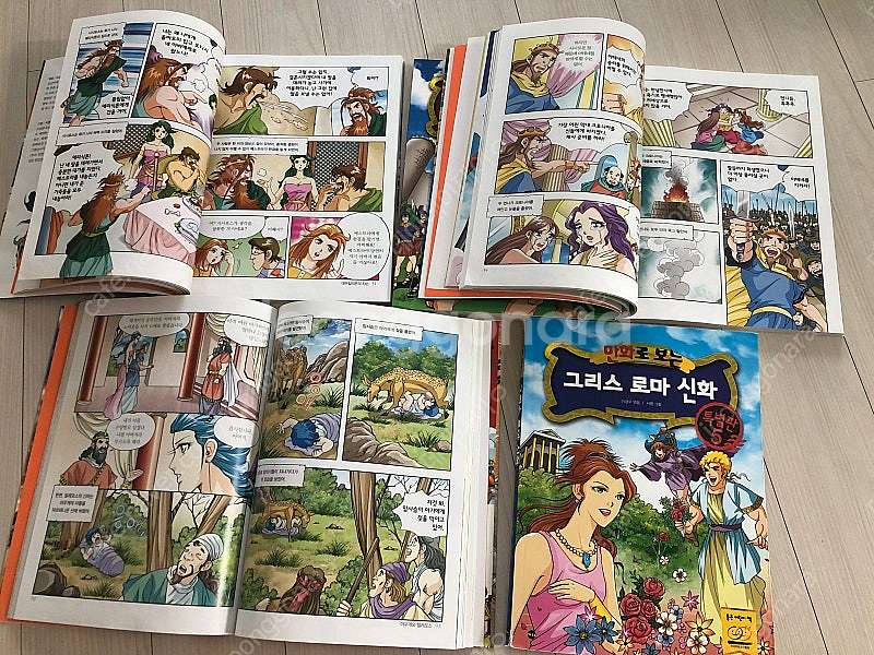 만화로읽는그리스로마신화 특별판 5권--1