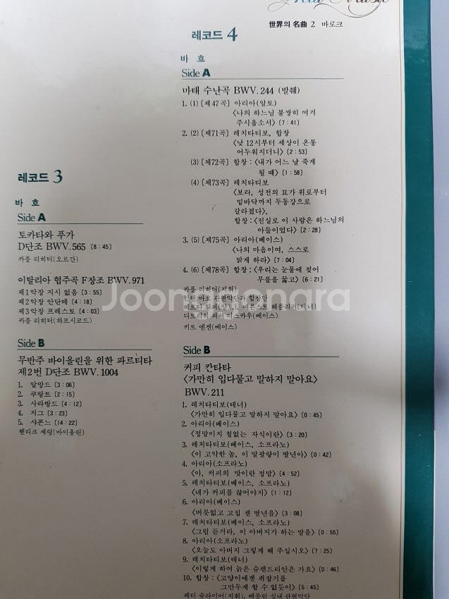 일제 빈티지 산수이 오디오 밸트 턴테이블 FR 3060--8