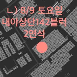 8월9일(토), 8월10일(일) 부산 사직 롯데자이언츠vsSSG랜더스 내야상단, 중앙상단 2연석, 3연석, 4연석