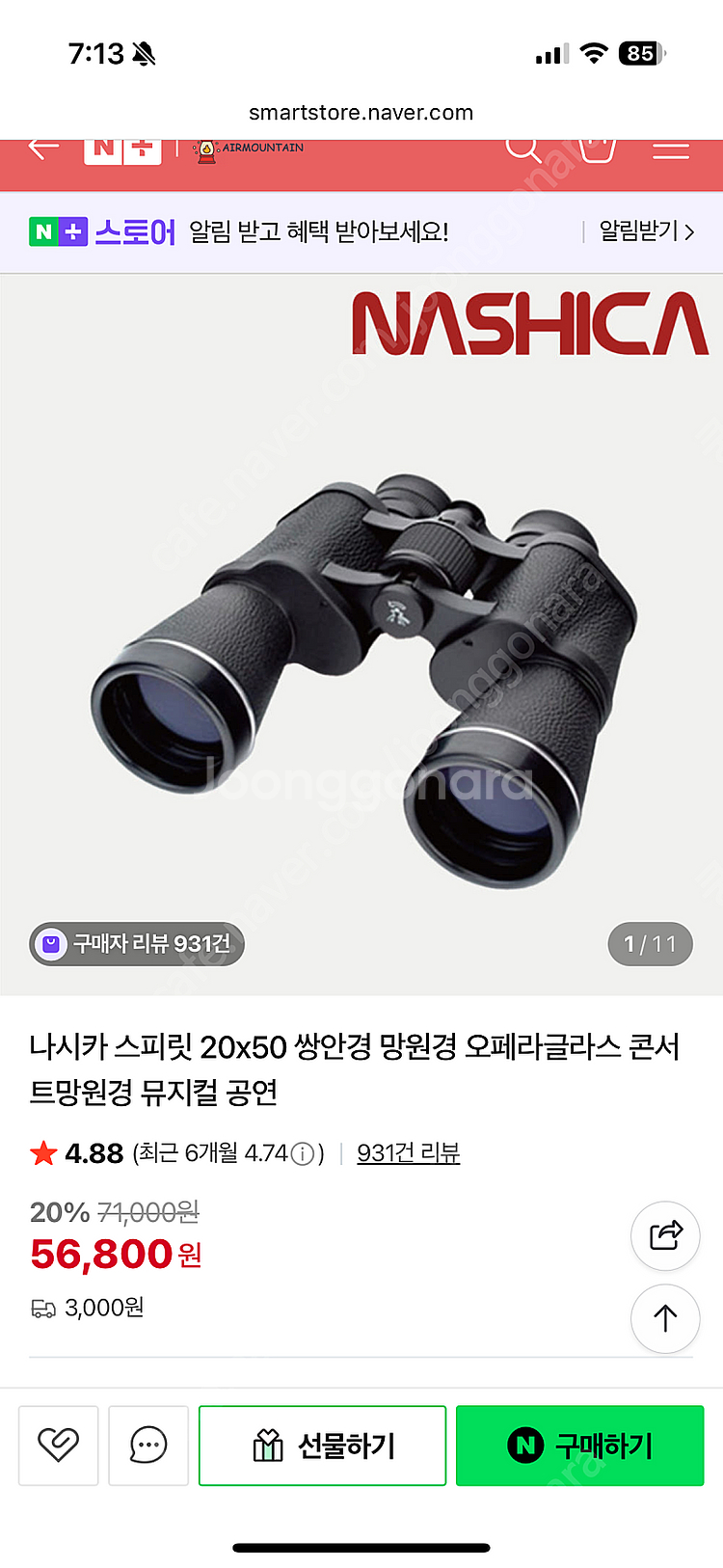 나시카 스피릿 20x50 쌍안경 망원경 오페라글라스 콘...--4