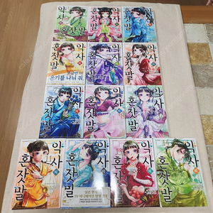 [추리 만화, 학산문화사] 약사의 혼잣말 13권(1권