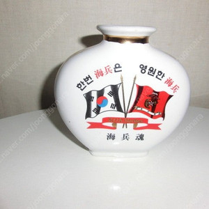 (희귀) 옛날 해병대 (무적해병 글씨가 각인된) 도자기병 외3점 팝니다