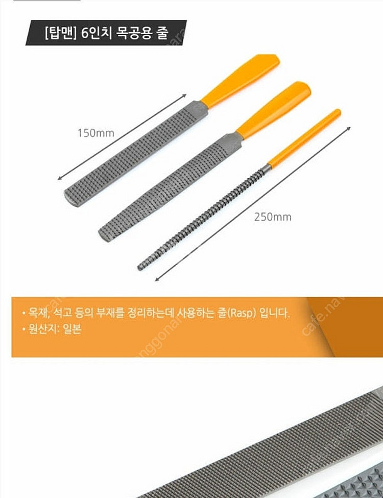 목공용 줄, 다양한 야스리 일괄 판매, 목공도구--3