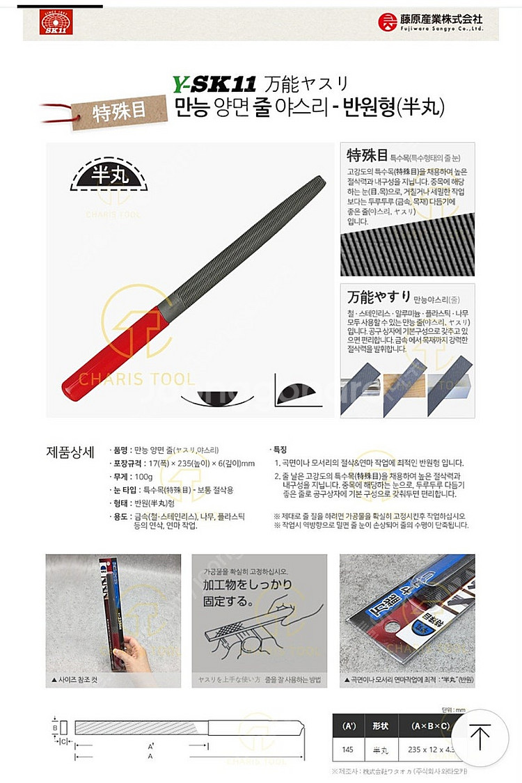 목공용 줄, 다양한 야스리 일괄 판매, 목공도구--9