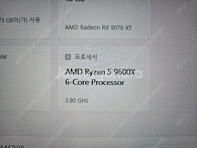 9600x 택배비포함 23만원에 팝니다--2