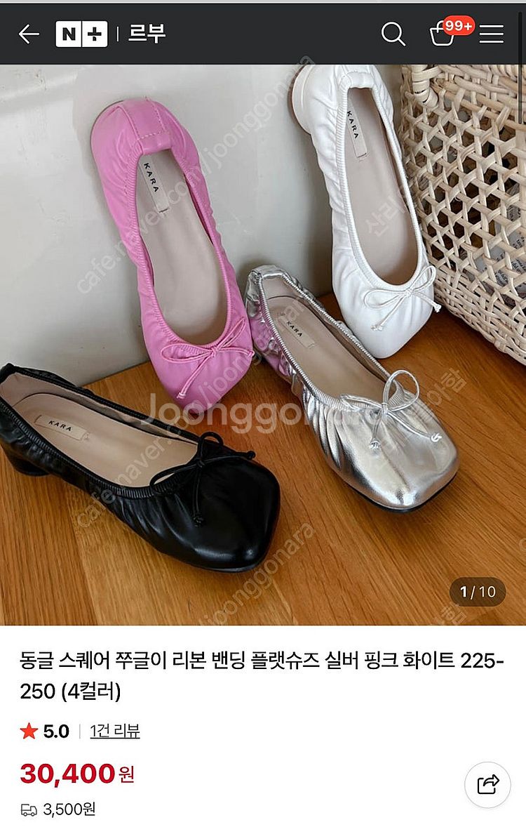 네모코 핑크 플랫슈즈 25 미사용--0