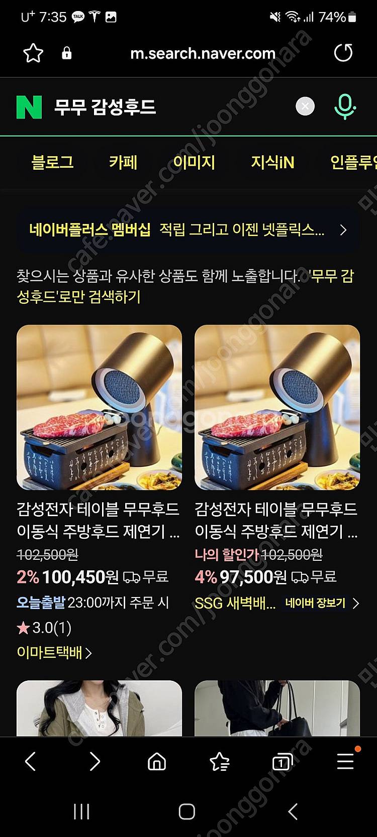 무무후드 팝니다 휴대용 주방후드--2